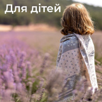 Для дітей Для дітей