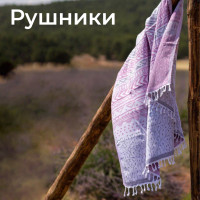 Рушники Рушники